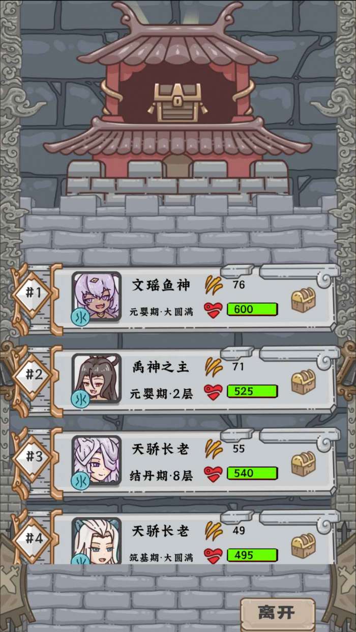 火柴人功夫大战手游图7