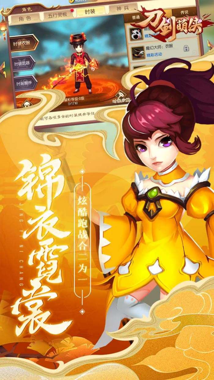 刀剑萌侠（神卡送充值）-BT图5