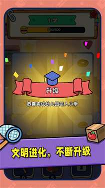 符文冒险图1