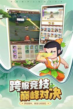 葫芦娃奇遇之旅官方版图5