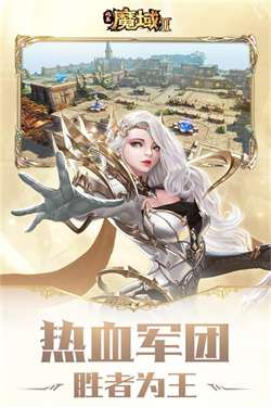 风暴魔域2最新版图1