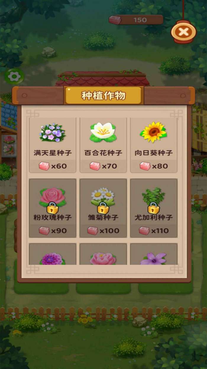 爷爷的农园图4