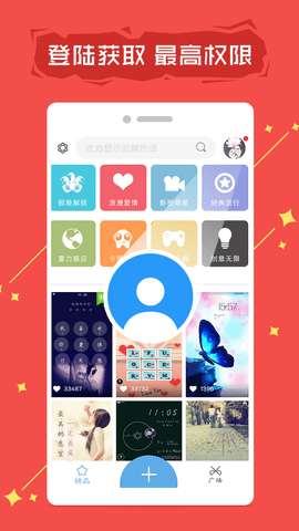 拉风锁屏图1