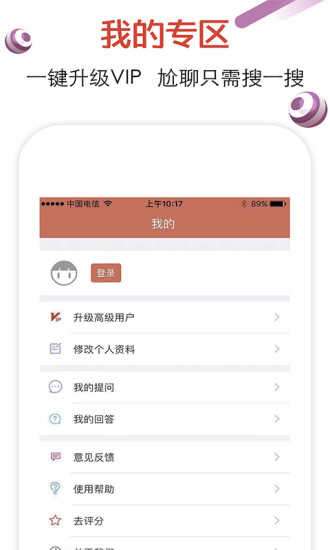恋爱话术聊天神器破解版图2
