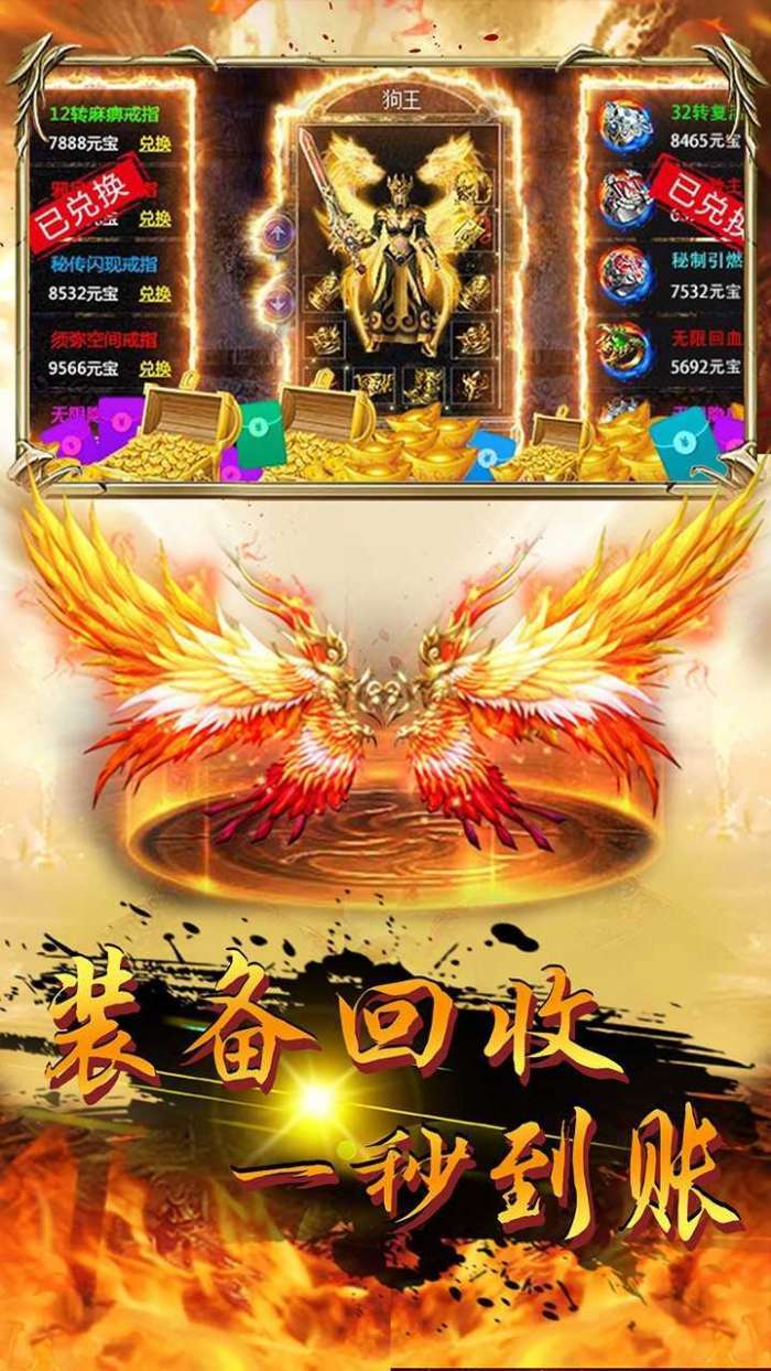 凌天众游网公益斗罗图3