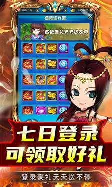 龙刃三国图5