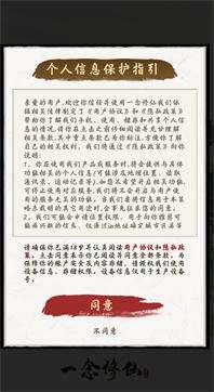 一念修仙红包版图1