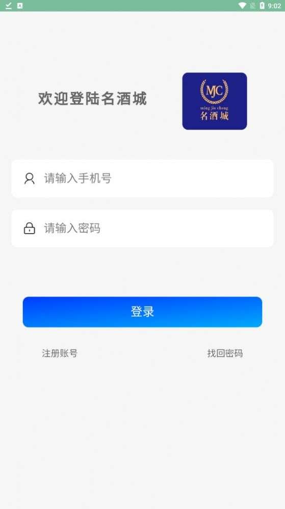 名酒城图3