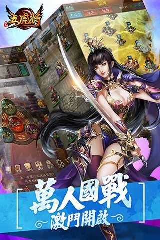 蜂鸟五虎将3k版图4