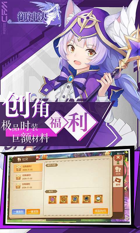 御神决(0.05折十倍返利)图3