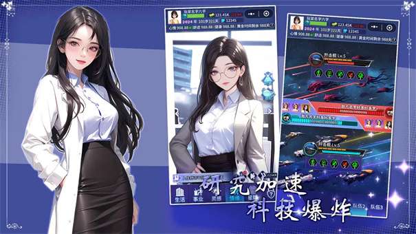 时光旅行者图1