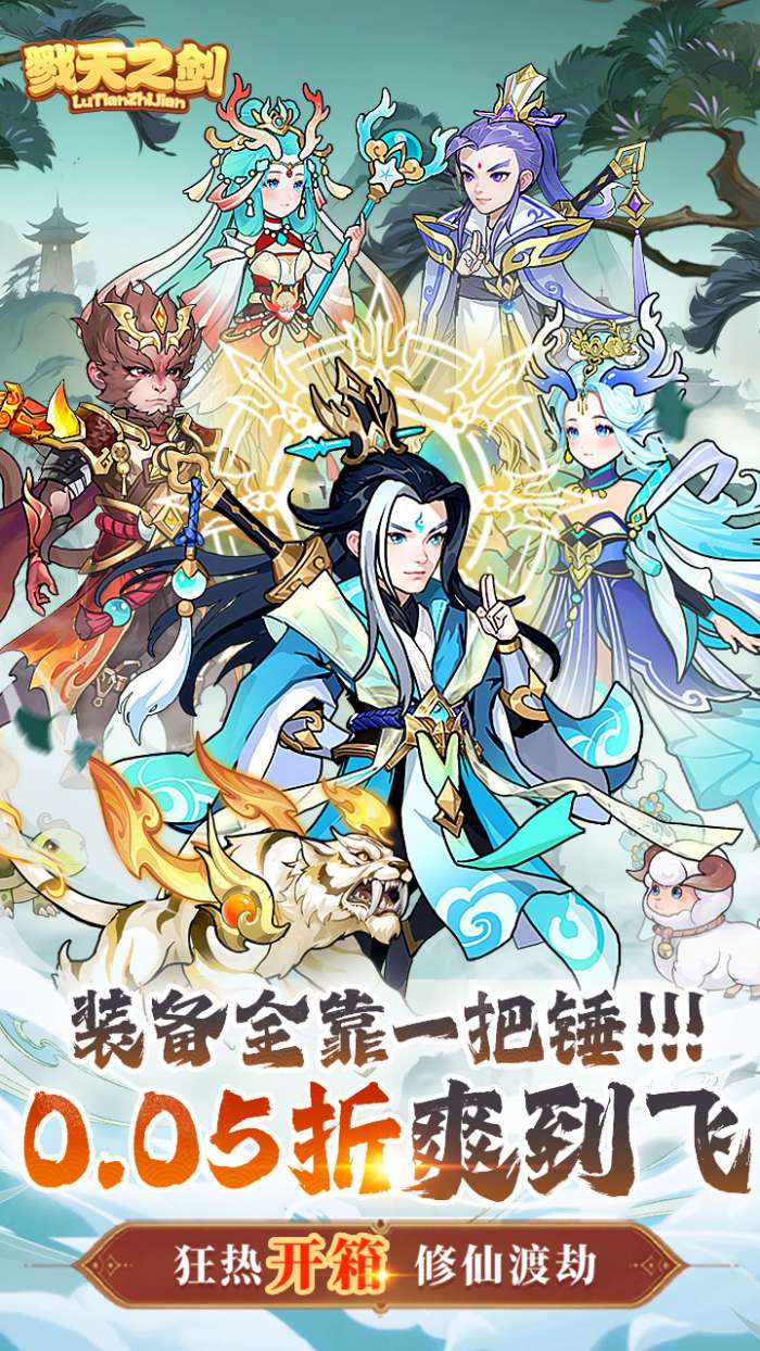 戮天之剑小米版图1