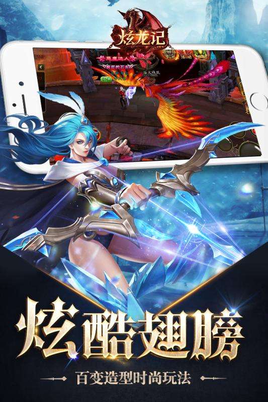 炫龙记2022新版图2