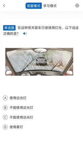驾考把把过图2