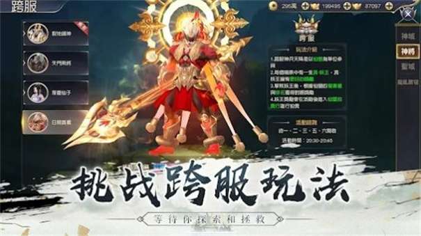 仙阙谣图3