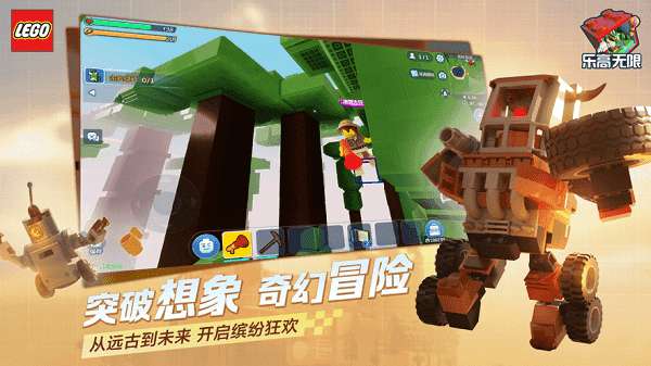 乐高无限破解版图3
