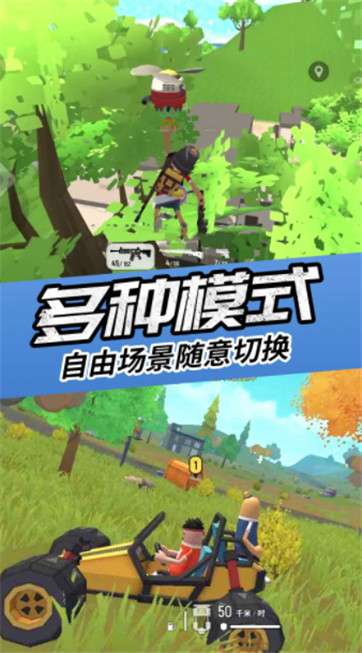 香肠人吃鸡派对图2