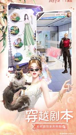 2023我本千金图3