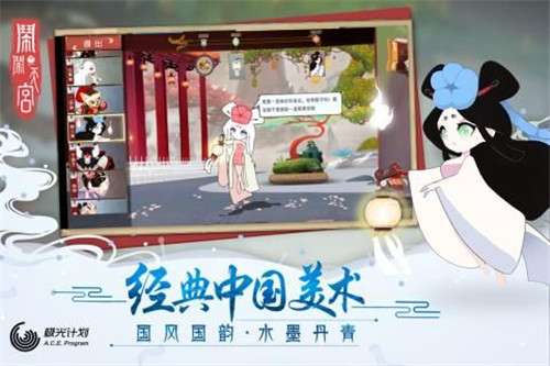 闹闹天宫官服图5