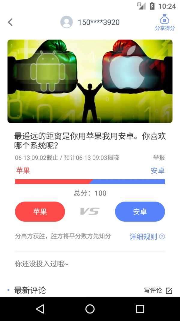 万一网手机版图3