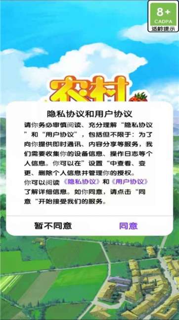 农村快乐小院图1