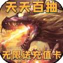 神将降魔