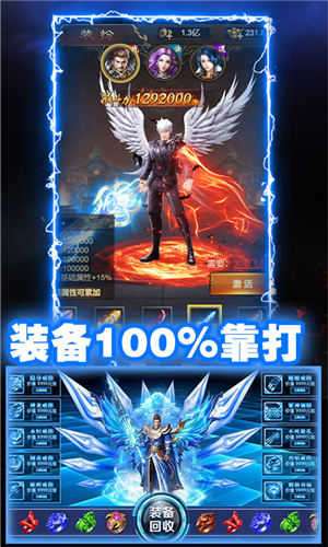 天之传奇1.80打金版(附礼包兑换码)图2