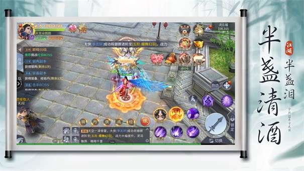 抖音仙魔劫图2