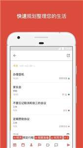 Todoist图3