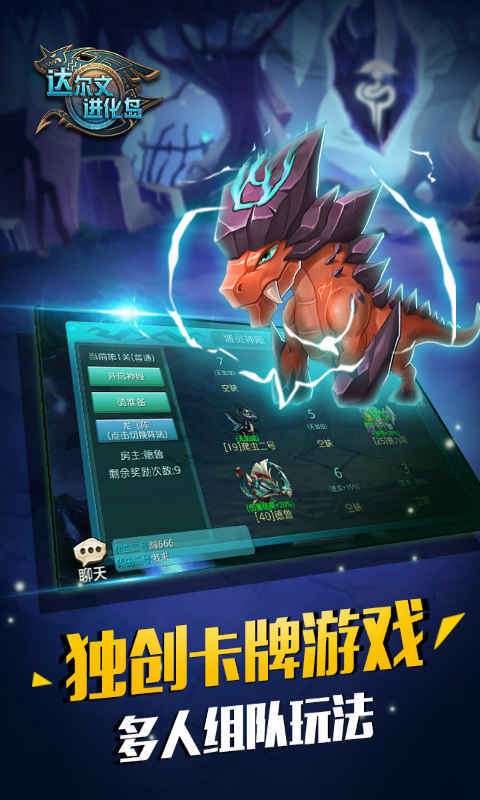 达尔文进化岛破解版图2