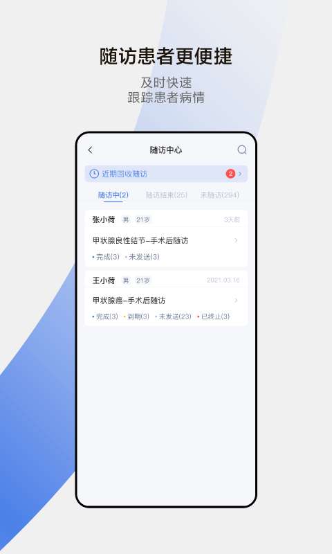 小荷医生平台图1