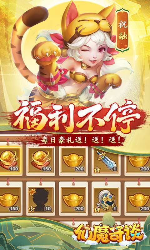 仙魔奇谈(爆爽0.05折)图4