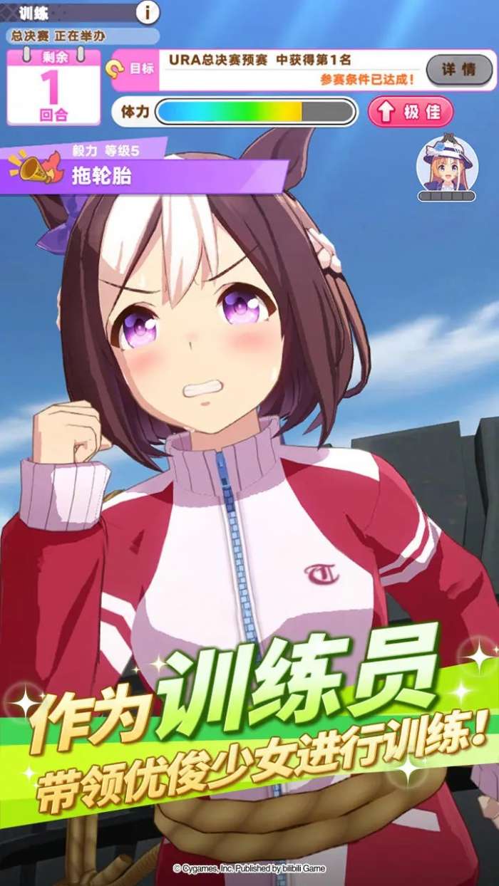 闪耀优俊少女日服图4