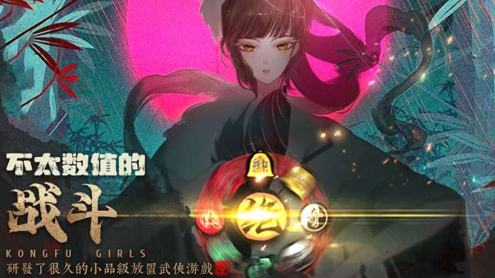 武娘外传正式版图5