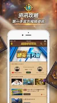 随身炉石传说免费版图2