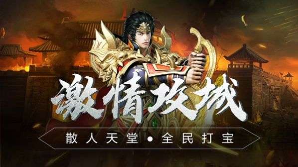 皇城霸业月灵版图1