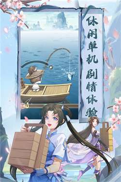 仙剑奇侠传新的开始九游版图4