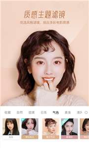激萌美颜相机拼图图1