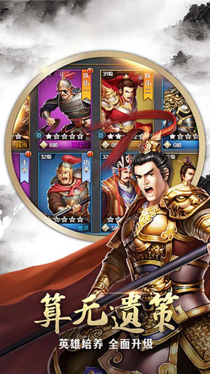 兵临三国（无限永抽万充）图4