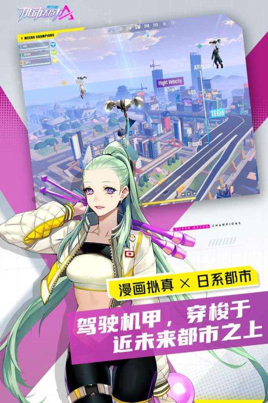 机动都市阿尔法qq登录版图3