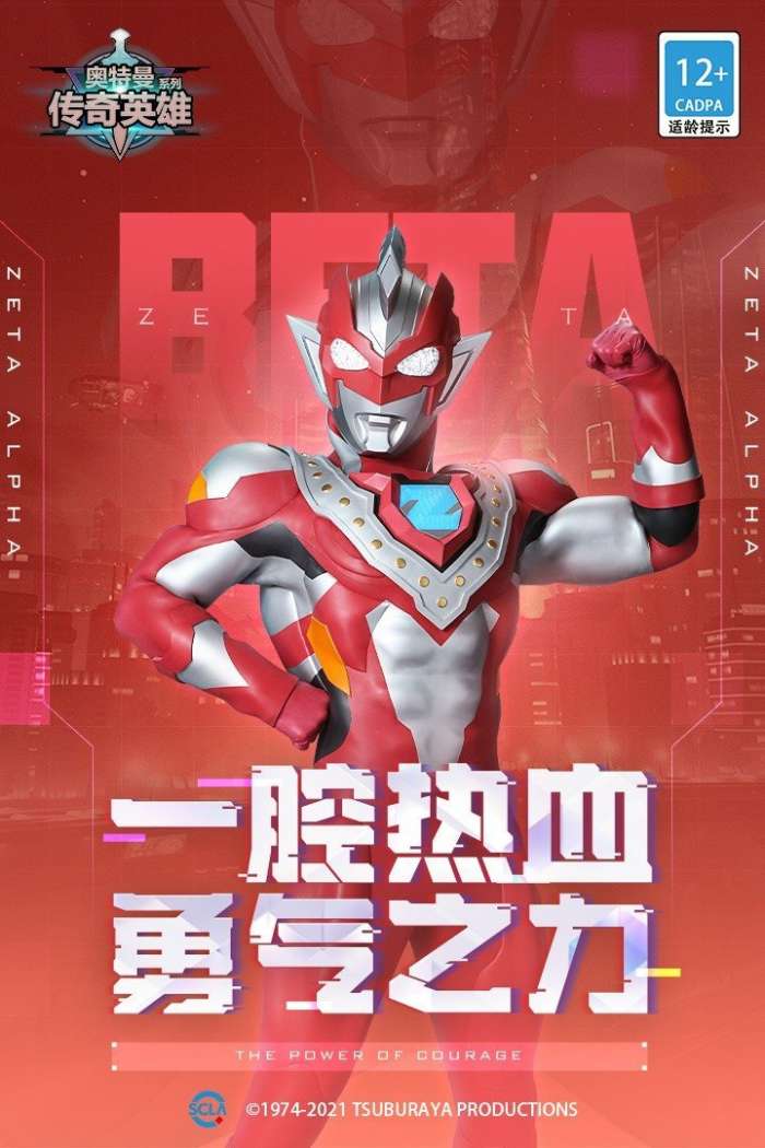 奥特曼传奇英雄破解版2023图1