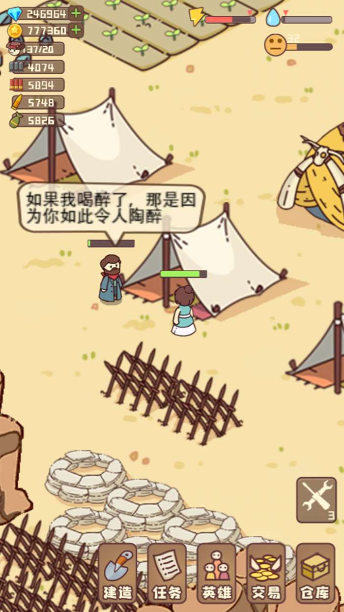 幸存者村庄无限金币无限钻石最新版图3