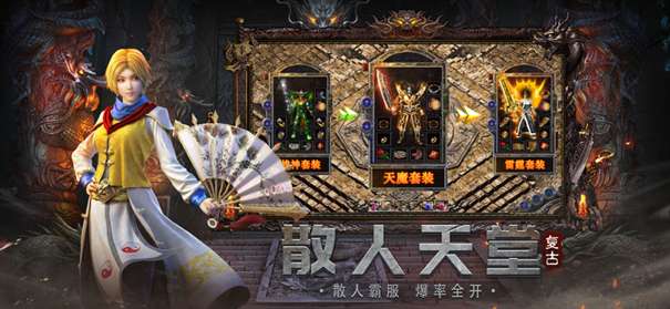 龙之传奇变态版图1