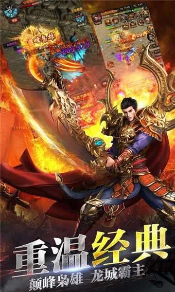 超变传奇9377图4