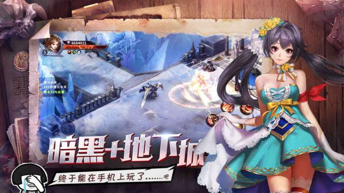 暗黑勇士安卓版图5