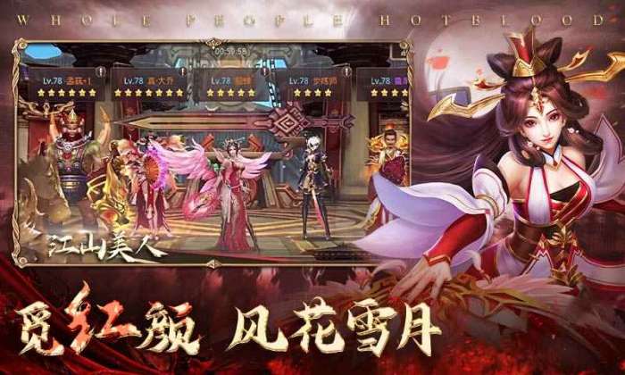 真战三国神兽版图4