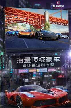 狂野飙车9竞速传奇单机版图3
