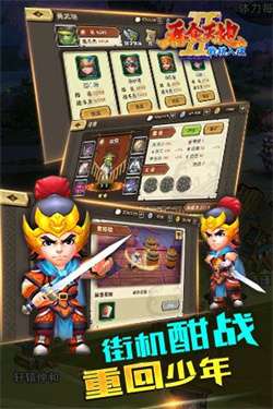 吞食天地2完全版图3