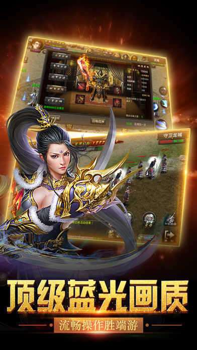 新开传奇3网站发布网图4