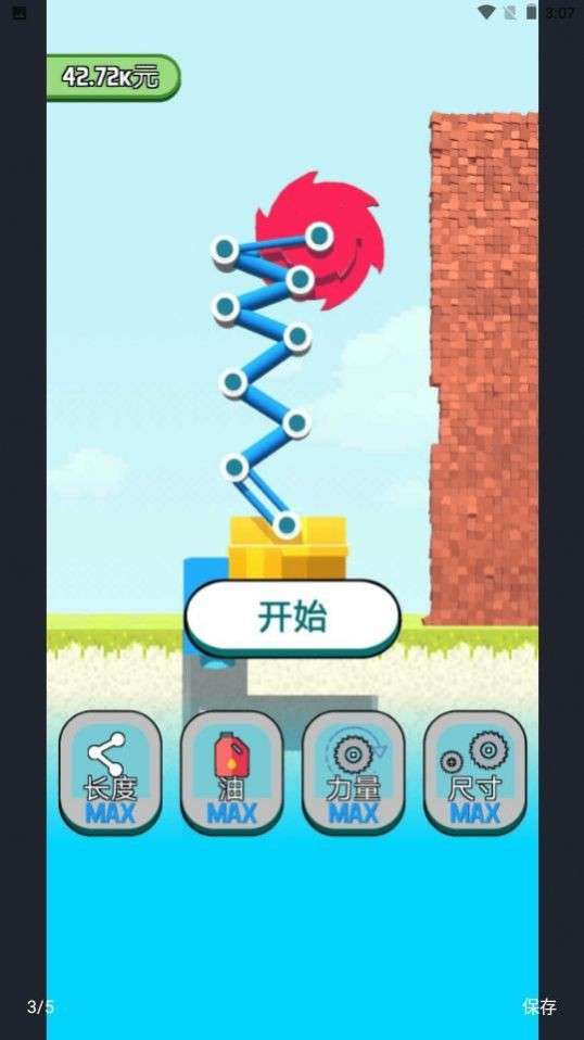 全民拆墙大作战图3